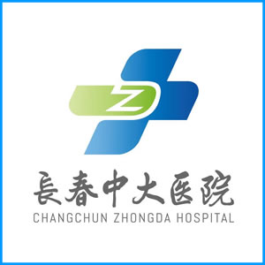 南充市|长春中大医院