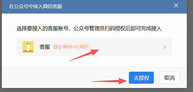 南充市|企业微信接入公众号服务号客服