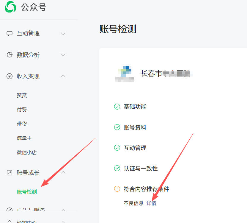南充市|公众号这3种引流不给你推荐
