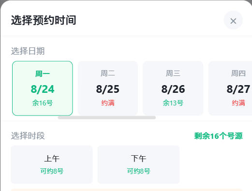 南充市|九层天医院预约挂号小程序系统源码